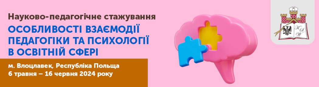 Stashuvannia 6.05-16.06.2024